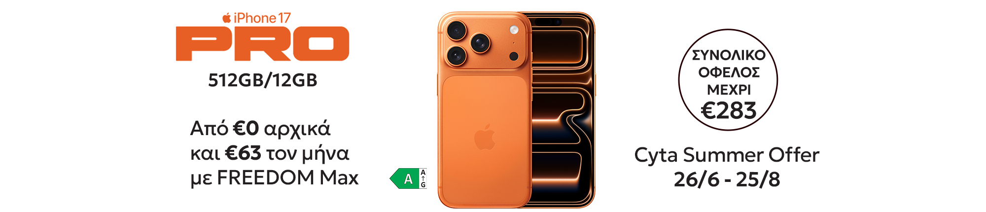HomepageBannersGR/iphone 17 pro copy.jpg